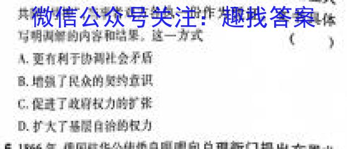 陕西益卷2024年陕西省初中学业水平考试全真模拟(三)3历史试卷答案