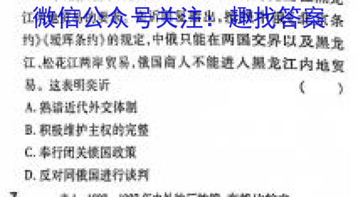 安徽省2024届耀正优+12月高三名校期末测试历史试卷答案