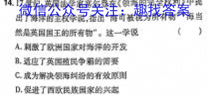 安徽省2023-2024学年第二学期蚌埠八年级G5教研联盟3月份调研考试历史试卷答案