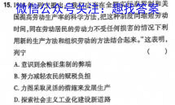 运城市2023-2024学年高二第一学期期末调研测试(2024.1)历史试卷答案