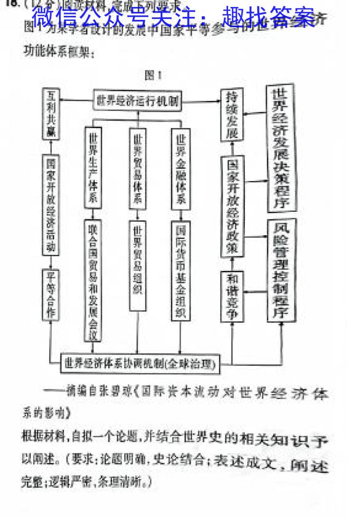 安徽省2023-2024学年上学期九年级教学评价四&政治