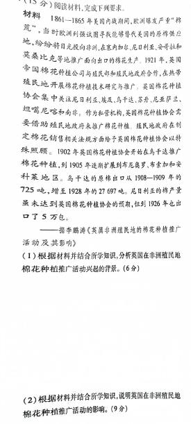 [今日更新]安徽省2025届同步达标自主练习·八年级第四次（期末）历史试卷答案