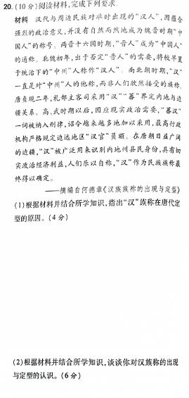 河北省2023-2024学年度高二年级下学期2月开学考试历史