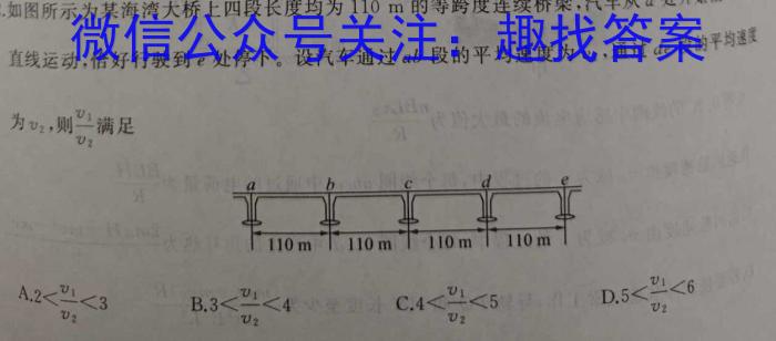 吉林省2024届下学期高三开学考试试卷物理试卷答案