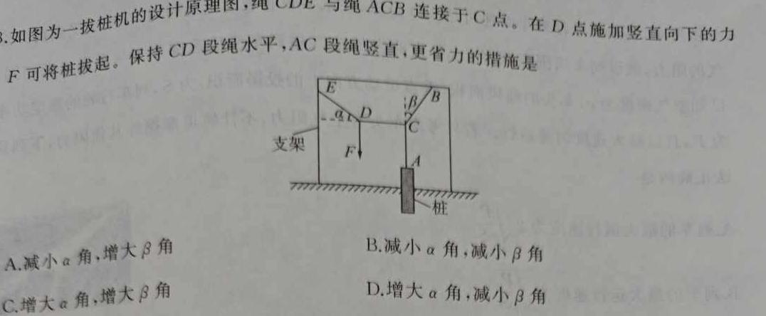 [今日更新]山西省2024年孝义市中考模拟考试题（卷）.物理试卷答案