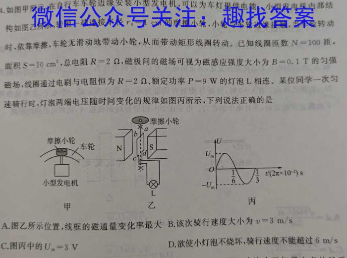 河北省2024年初三模拟演练（六）物理