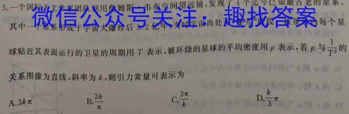 安徽省省城名校2024年中考最后三模（二）h物理