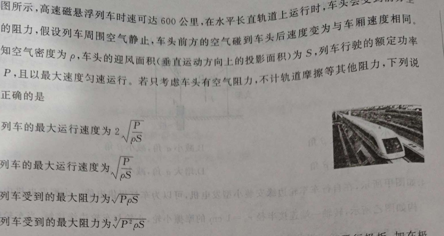 [今日更新]K12重庆市2023-2024学年下期七年级一阶段质量检测.物理试卷答案