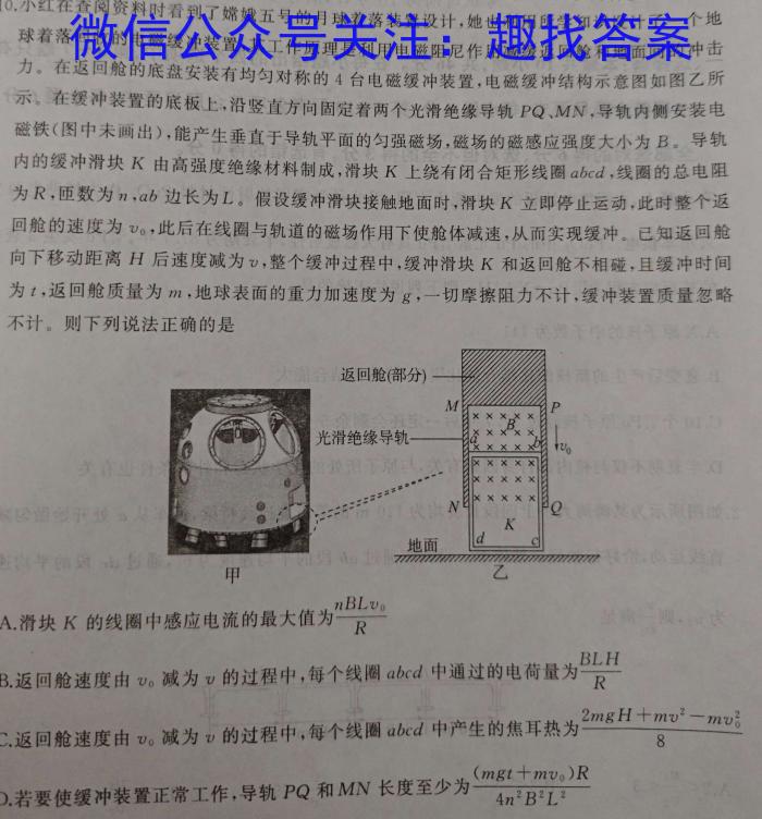 江西省赣州市2023-2024学年度上学期七年级期末考试物理试卷答案