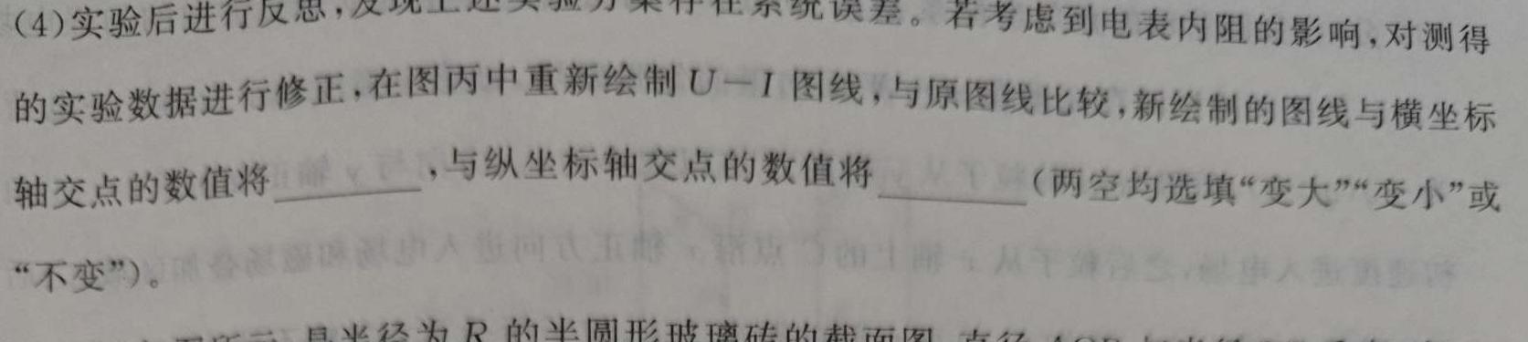 2024年全国高考冲刺压轴卷（一）物理试题.