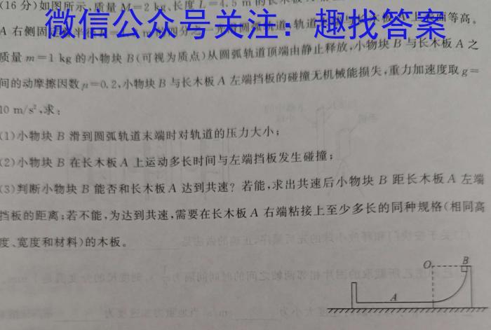 NT2023-2024ѧڶѧ4¸߶꼶пxԾ