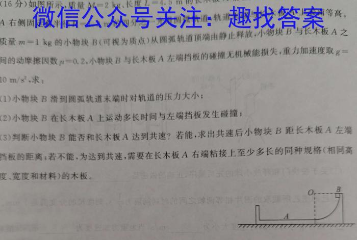  陕西省2023-2024学年七年级学业水平质量监测(♣)物理