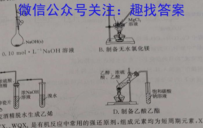 2024届高考信息检测卷(全国卷)三3化学