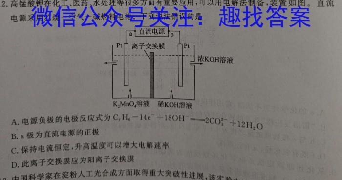 2024年长安区高三第一次模拟考试化学