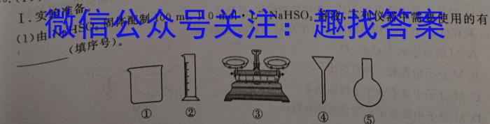 青桐鸣 2024届普通高等学校招生全国统一考试 青桐鸣大联考(高三)(1月)化学