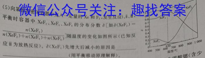 内部资料·加速高升鼎新卷 2024年安徽省初中学业水平模拟考试数学