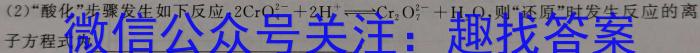 3［辽宁大联考］辽宁省2024届高三1月高考适应性联考化学试题