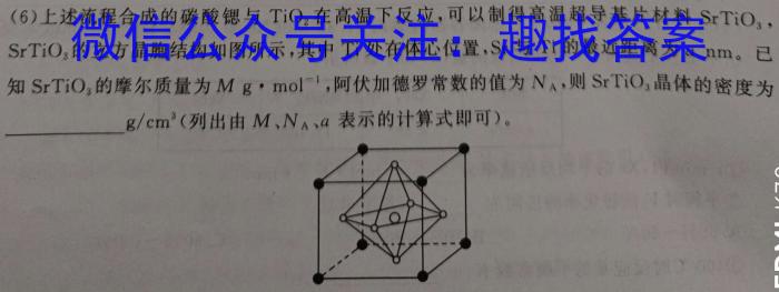 3长郡中学2023年下学期高二期末考试化学试题