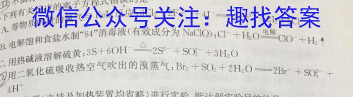 q天壹名校联盟2024年普通高中学业水平选择性考试冲刺压轴卷(一)化学