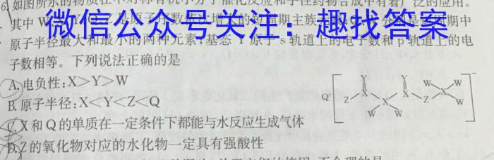 q衡水金卷先享题2024答案调研卷(山东专版)四化学