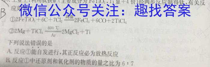 2024年河北省初中毕业生升学文化课考试化学