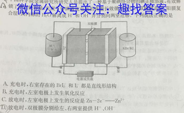 2024年广西壮族自治区普通高中学业水平选择性考试冲刺压轴卷(二)数学