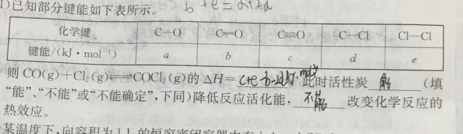 【热荐】高才博学 河北省2023-2024学年度九年级第一学期素质调研四化学