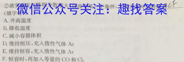 辽宁省高三年级2024年3月考试(24-380C)化学