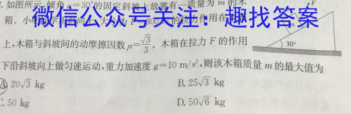 广东省汕尾市2023-2024学年度第一学期高中一年级教学质量监测物理试卷答案