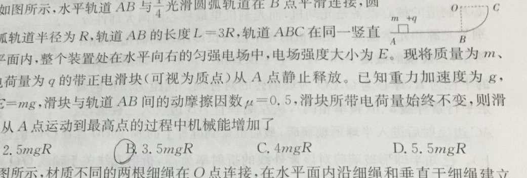 [今日更新]2024年6月浙江省学业水平适应性考试（高二年级）.物理试卷答案