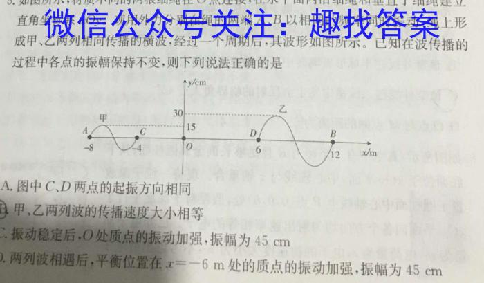 山西省吕梁市2023-2024学年高一第二学期期末调研测试(2024.7)物理试卷答案