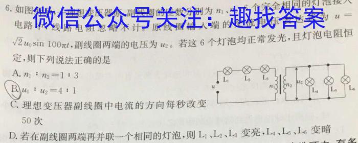 名校计划 2024年河北省中考适应性模拟检测(预测一)物理试题答案