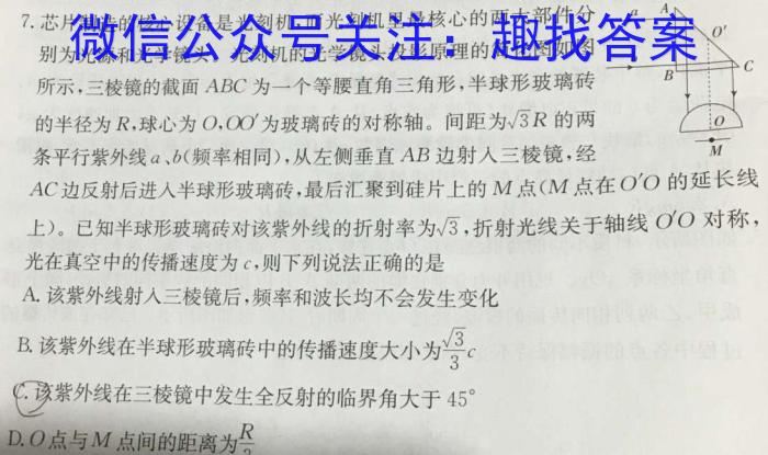 山西省2024年中考总复习预测模拟卷（二）物理试卷答案