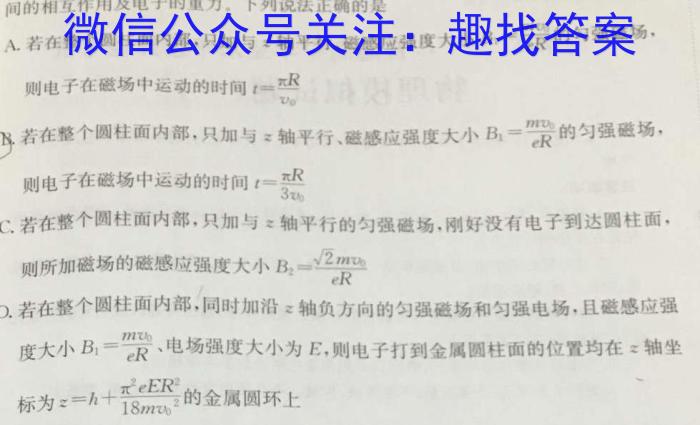 卓育云·2023-2024中考学科素养自主测评卷（二）物理`