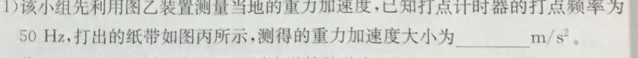 [今日更新]安徽省2024届九年级结课评估[5LR].物理试卷答案