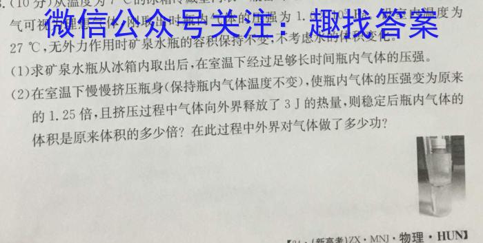 ［吕梁一模］吕梁市2024届高三年级第一次模拟考试物理试卷答案