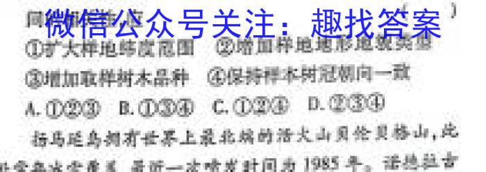 ［湖北大联考］湖北省2025届高三年级7月联考地理试卷答案