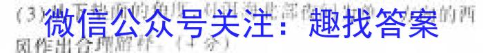 2024届安庆示范高中高三联考2024.4地理试卷答案