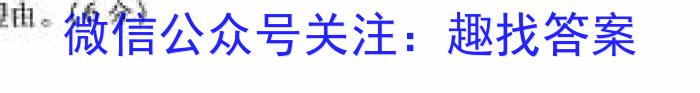 河北省2023-2024学年第二学期高二年级期中考试(242747D)地理试卷答案