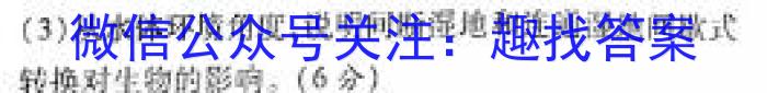 [今日更新]百师联盟 2024届高三冲刺卷(三)3 辽宁卷地理h