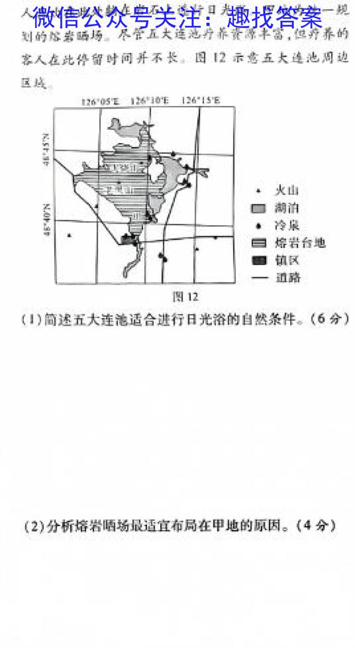 [马鞍山三模]马鞍山市2024年高三教学质量监测地理试卷答案