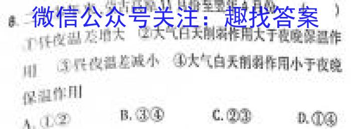 [今日更新]安徽省泗县2023-2024学年度第一学期八年级期末质量检测地理h