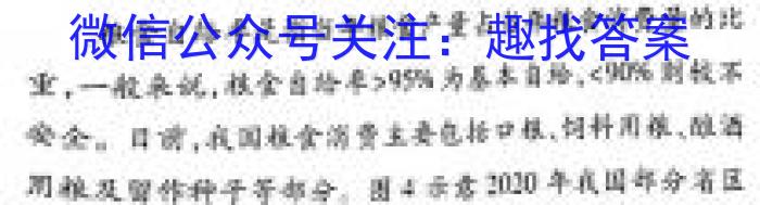 [今日更新]1号卷 A10联盟2024年高考原创夺冠卷(二)2地理h