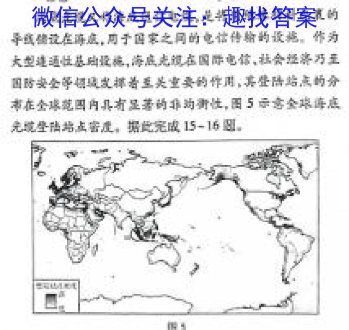 辽宁省名校联盟2024年高考模拟卷（调研卷）（一）地理试卷答案