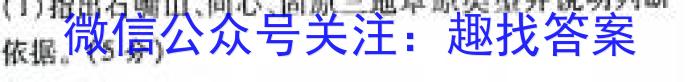 厚德诚品 湖南省2024年高考冲刺试卷(三)3&政治