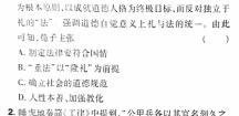 [今日更新]2024届陕西省九年级教学质量检测(24-CZ180c)历史试卷答案