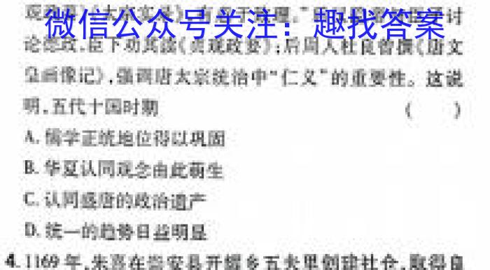 安徽省2024届九年级期末考试（第四次月考）&政治