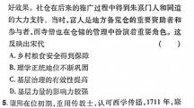 [今日更新]［辽宁大联考］辽宁省2023-2024学年第二学期高一年级期末考试（591）历史试卷答案