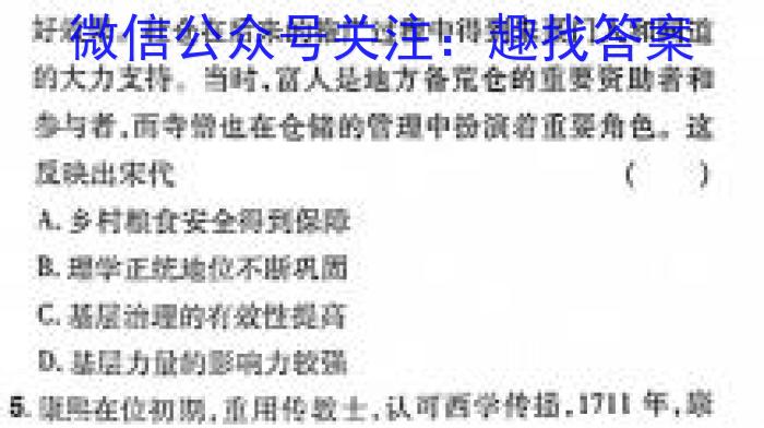 河南省洛阳市偃师区2023-2024学年七年级第一学期期末质量检测试卷历史试卷答案