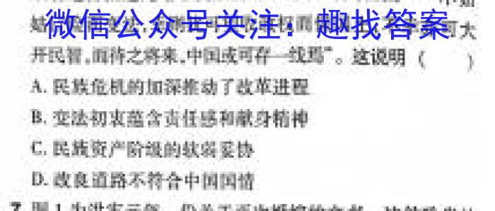 广东省江门市2024年普通高中高一调研测试(二)2历史试卷答案